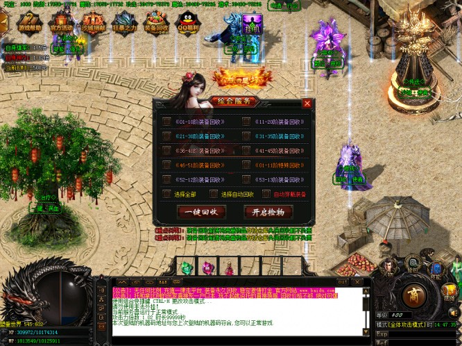 传奇端游服务端斗破遮天单职业版游戏客户端