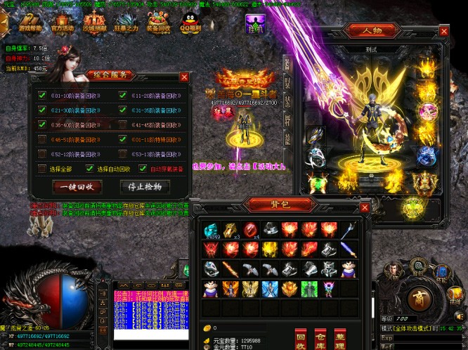 传奇端游服务端斗破遮天单职业版游戏客户端