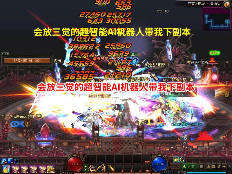 DNF单机版110级神话版8.0全主线任务巴卡尔超智能AI机器人