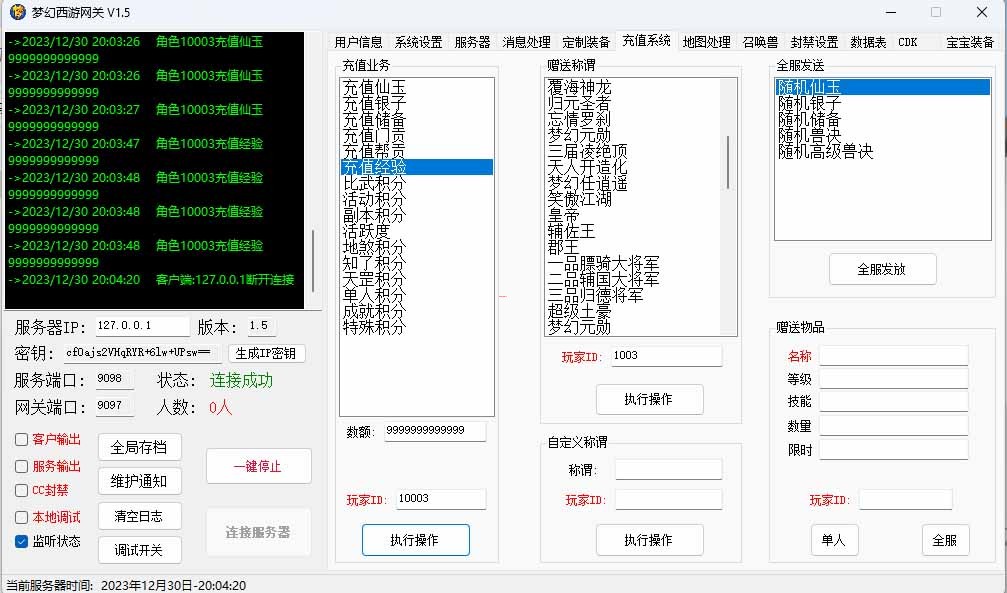 梦幻西游 武神坛 三经脉 擂台助战假人带队新增12副本W7-W11