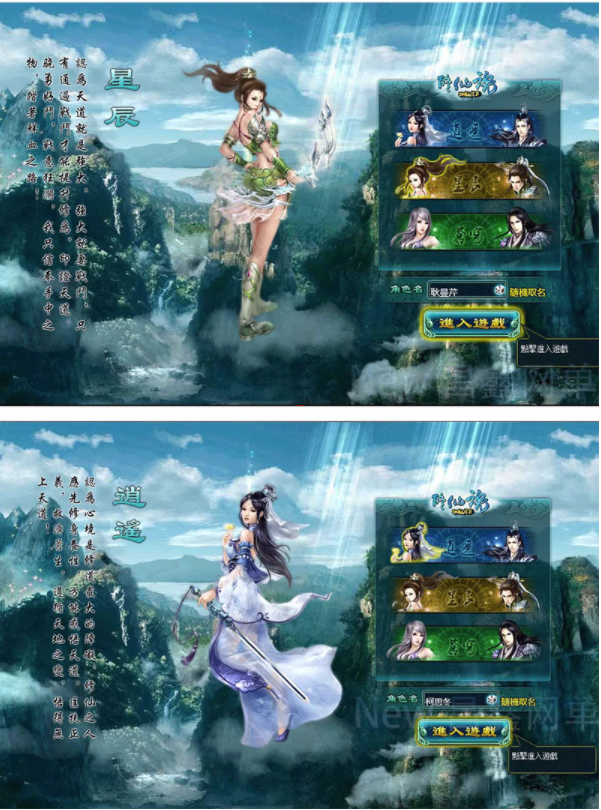 凡人修真2单机版