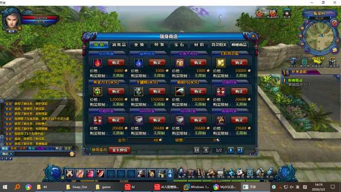 大荒传奇ol和天诛ol一体镜像端