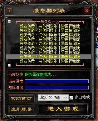 1.76特色复古异兽探秘传奇更新四大陆