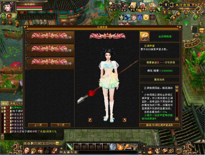 天龙八部之王者归来神王天龙