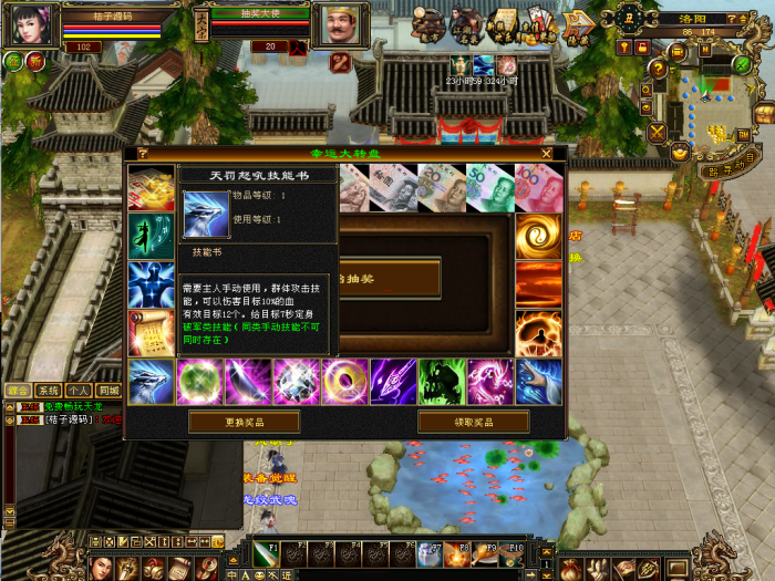 天龙八部之王者归来神王天龙