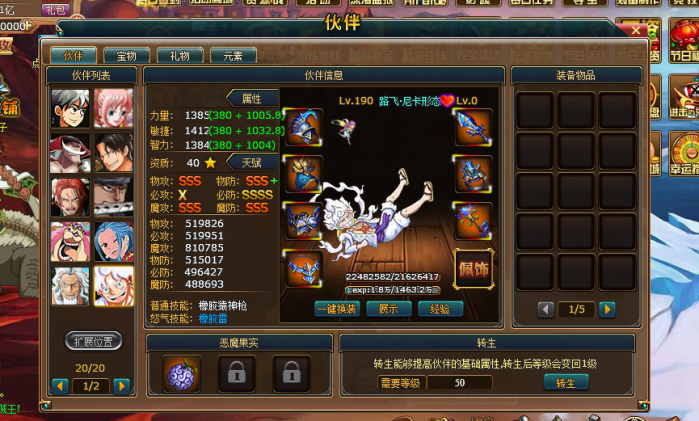 热血海贼王一键端