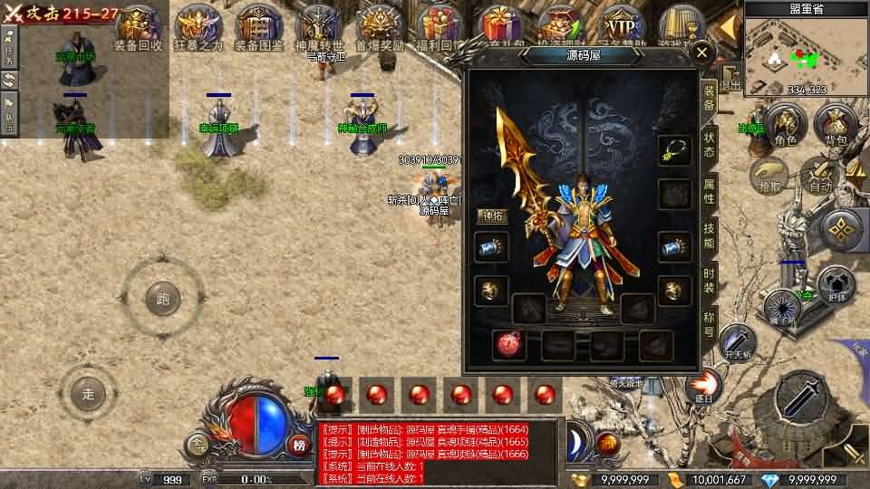 RED三端引擎传奇手游