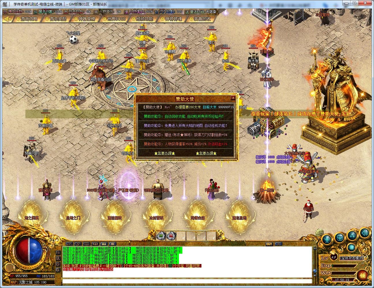 慧能沉默复古神器单职业版