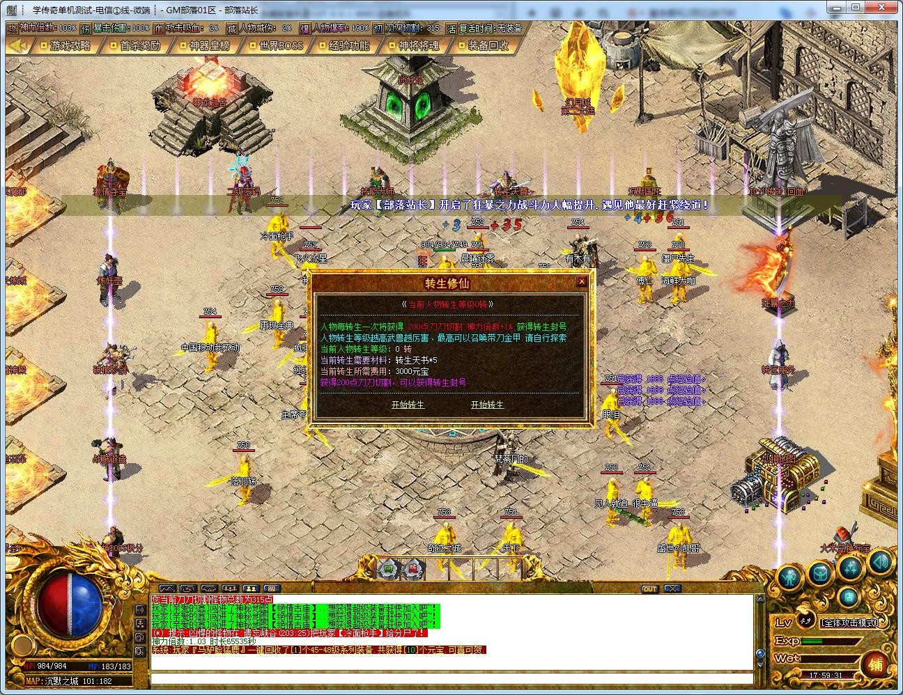 慧能沉默复古神器单职业版