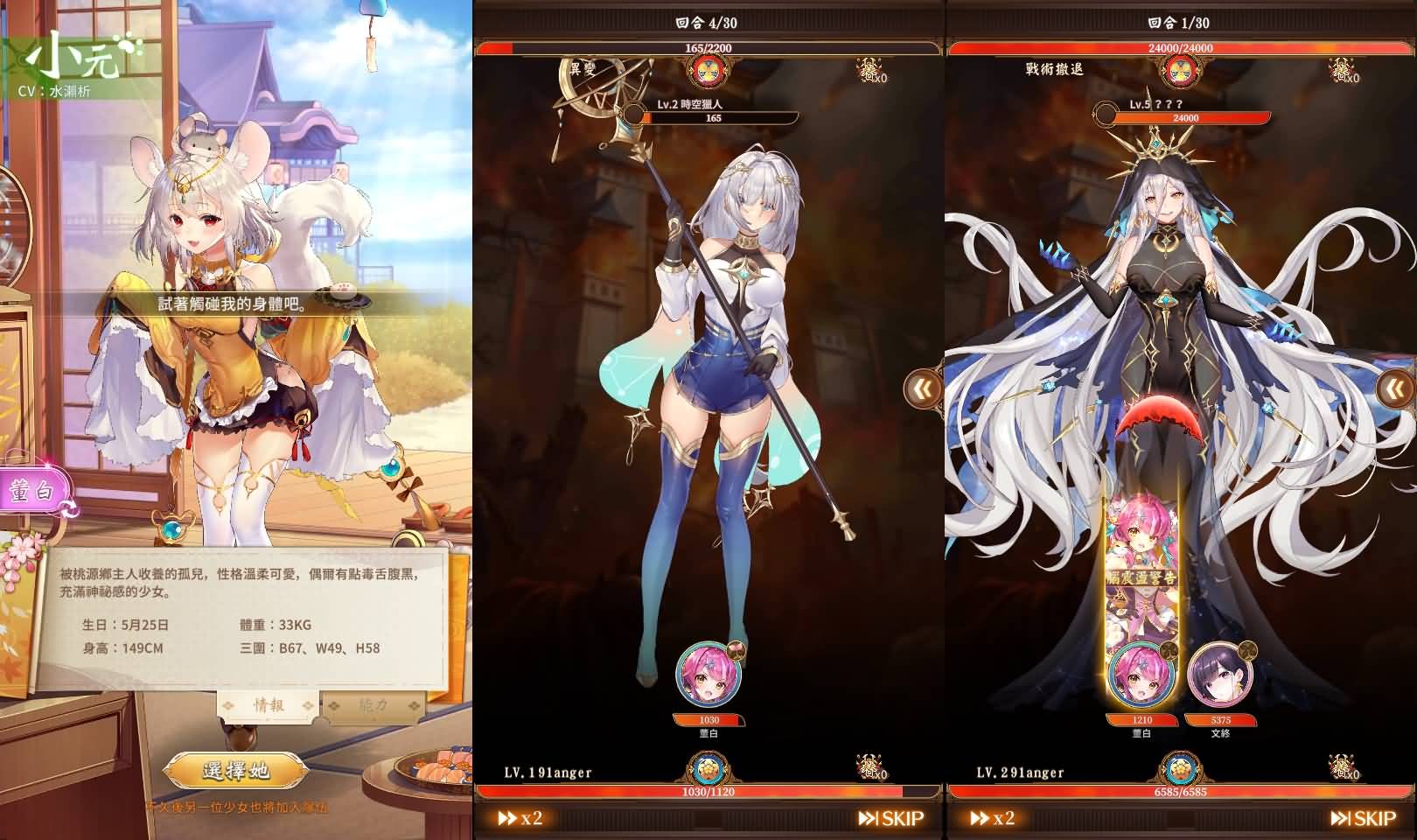 少女回战319图鉴版