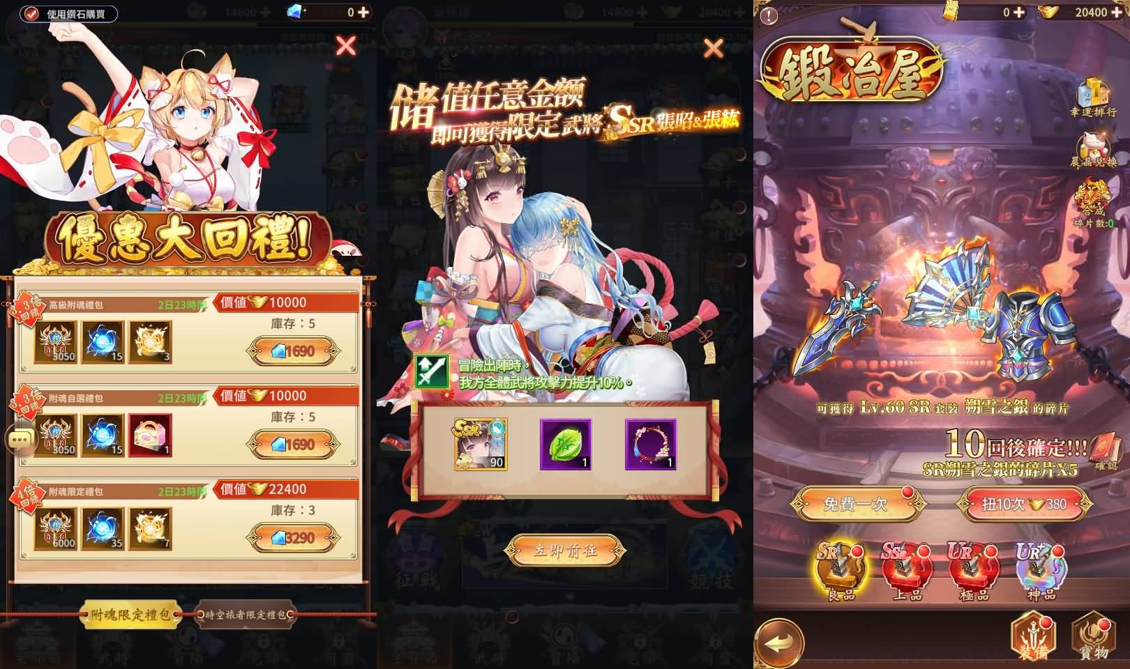 少女回战319图鉴版