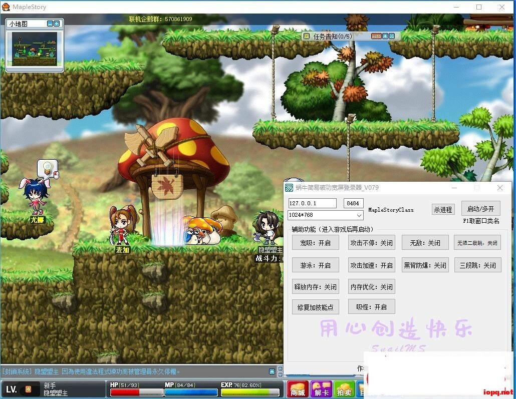 樱花冒险岛079完美修复端