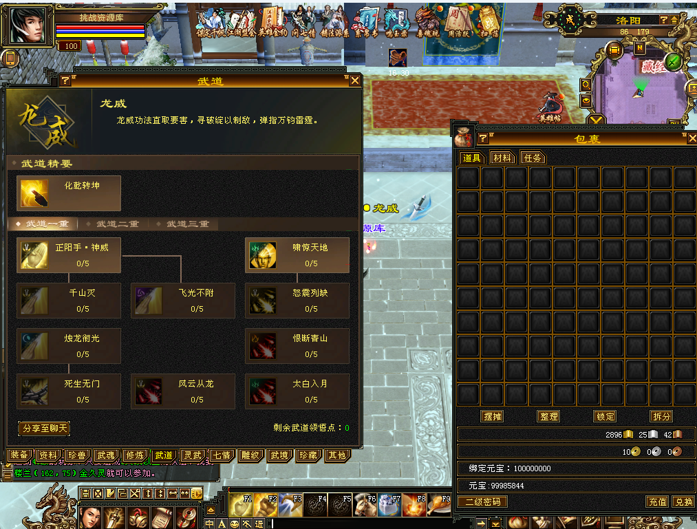 天龙八部怀旧服64位源端