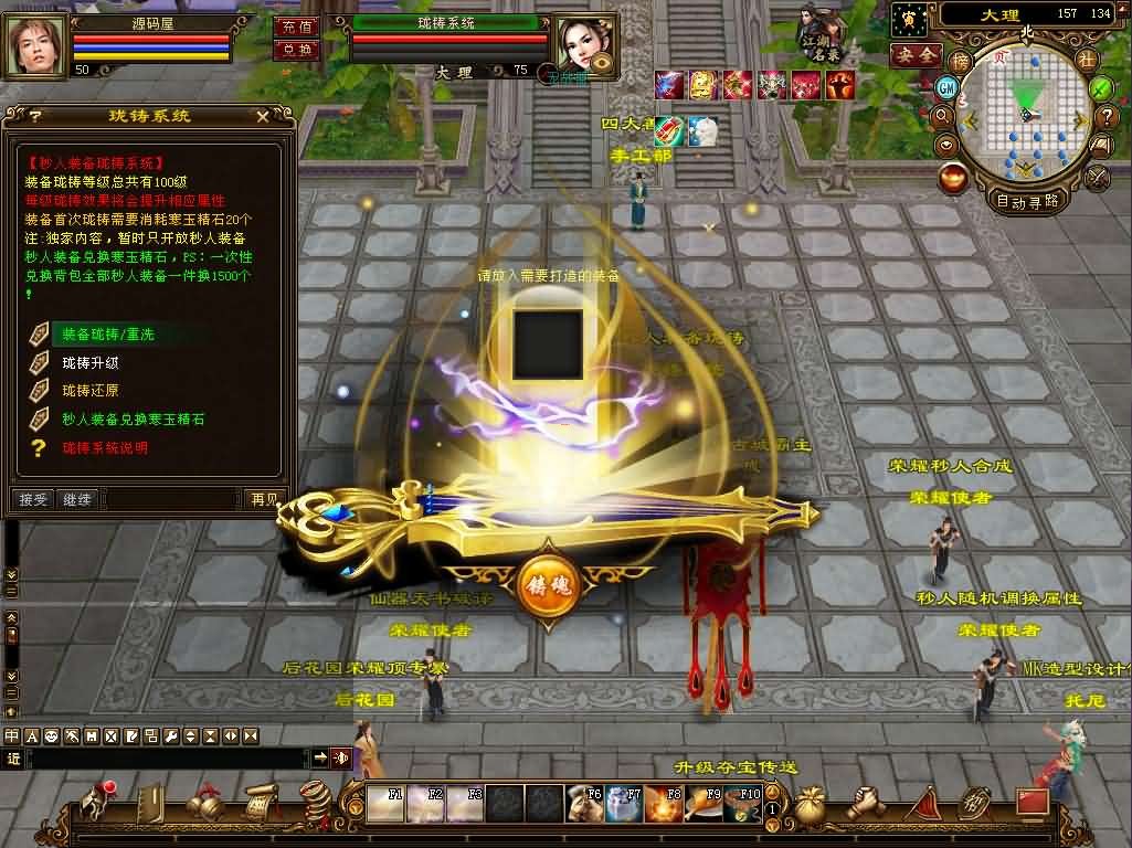 天龙八部之喜来乐