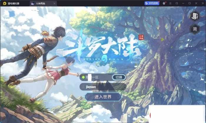 斗罗大陆之斗神再临3D内购版