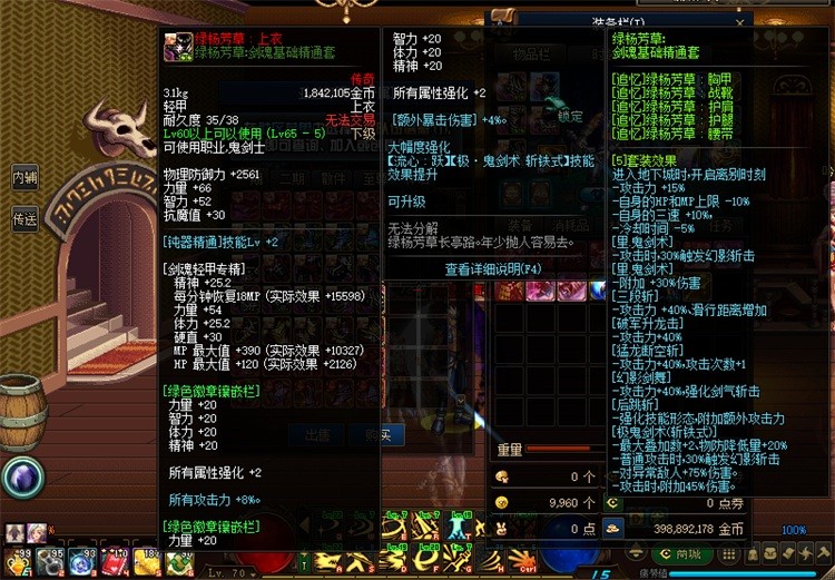 DNF单机版创新世纪嘉年华