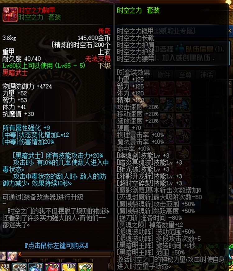 DNF单机版创新世纪嘉年华