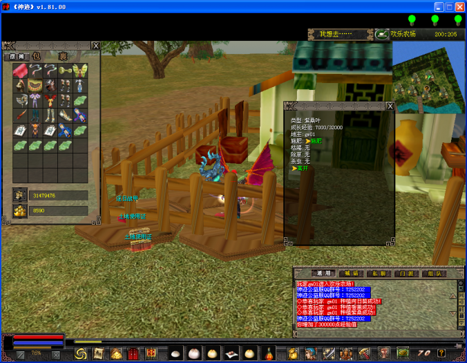 神迹商业版本单机