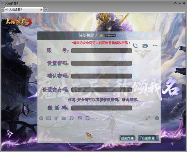大话西游3